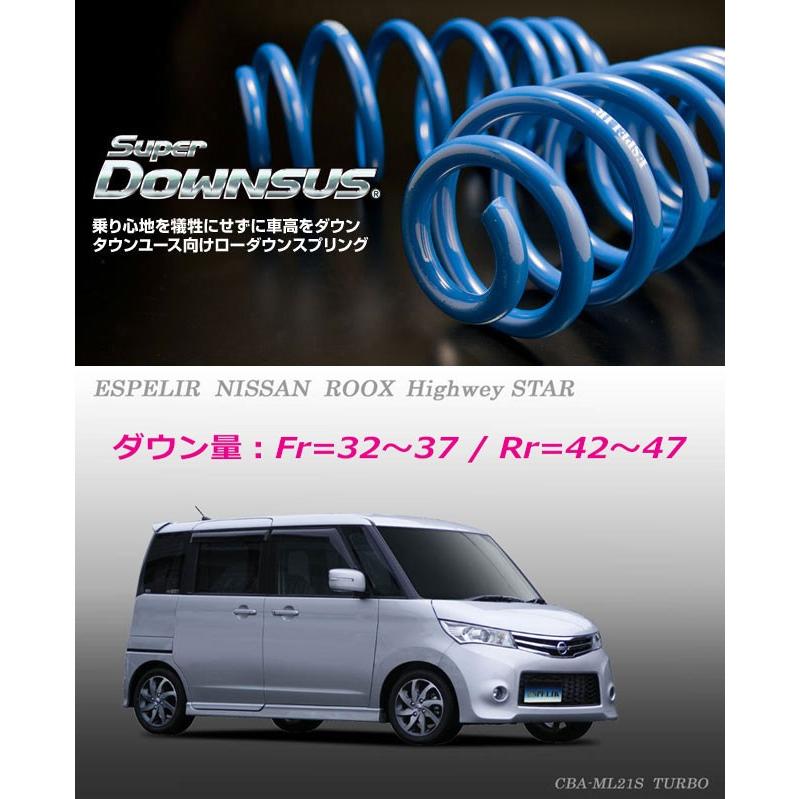 ESPELIR]ML21S ルークス(2WD/ターボ/ハイウェイスター)用スーパー