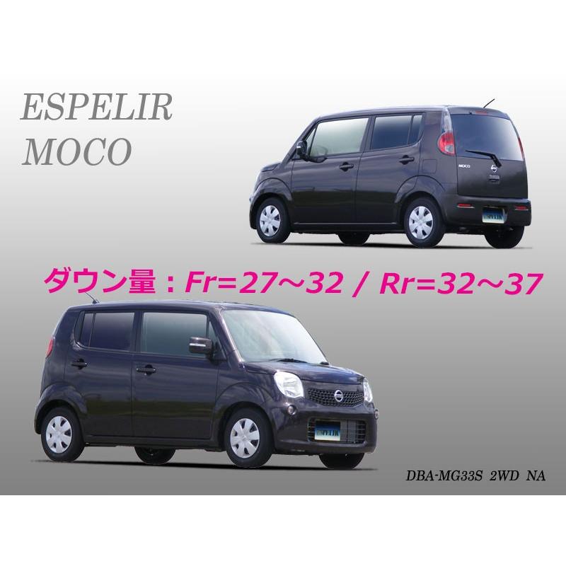 ESPELIR]MG33S モコ(2WD/NA)用スーパーダウンサス+バンプラバー