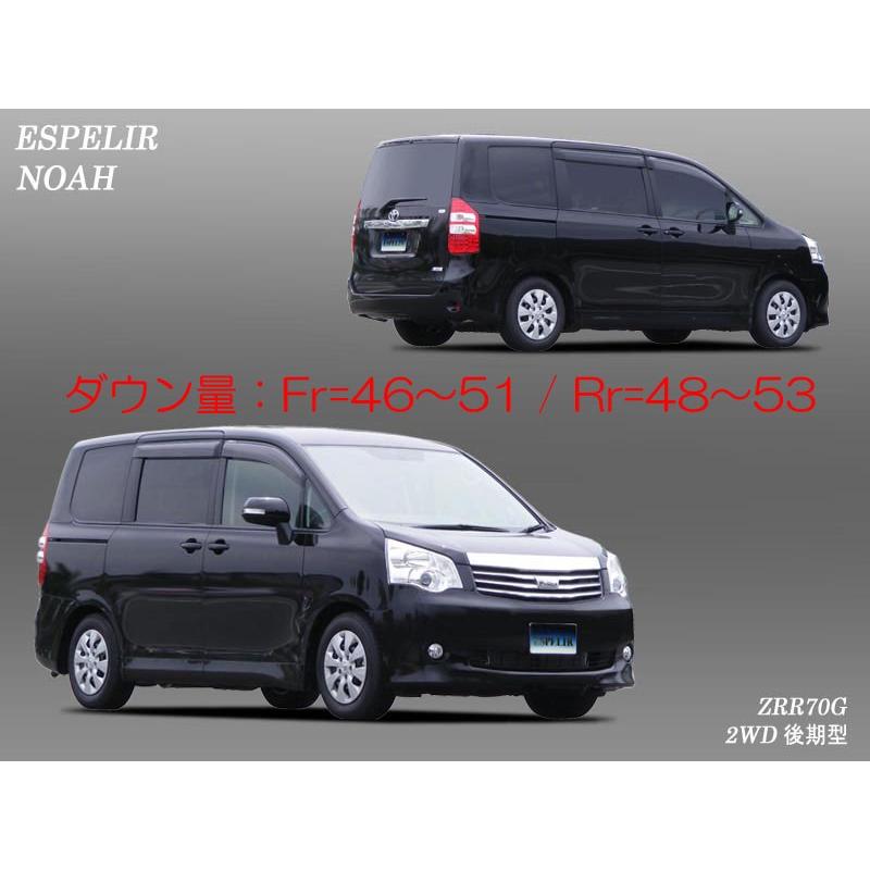 ESPELIR]ZRR70G ヴォクシー(2WD/2.0L)用スーパーダウンサス+バンプ