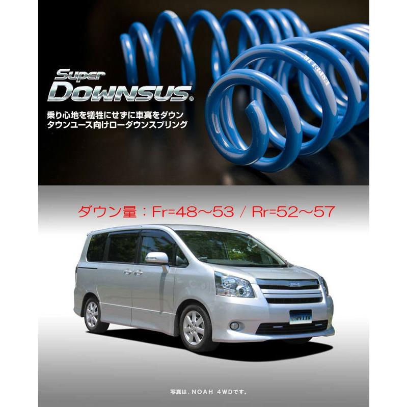 ESPELIR]ZRR75W ノア(4WD/2.0L)用スーパーダウンサス : ユニオン 