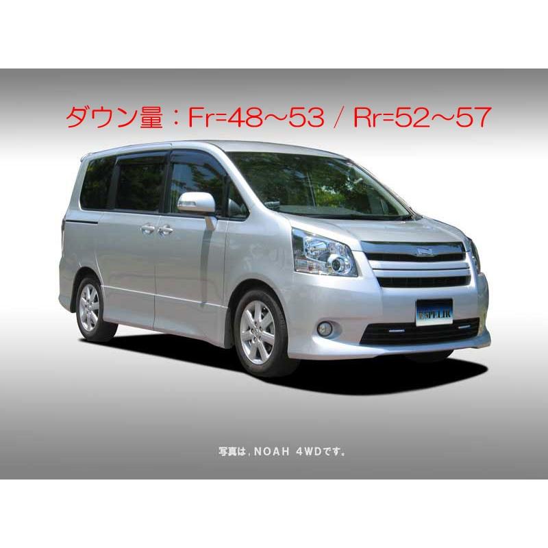 ESPELIR]ZRR75W ノア(4WD/2.0L)用スーパーダウンサス : ユニオン