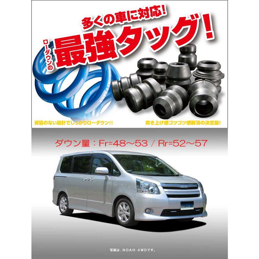 [ESPELIR]ZRR75W ヴォクシー(4WD/2.0L)用スーパーダウンサス+バンプラバー