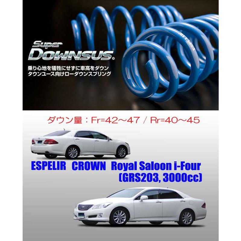 ESPELIR]GRS203 クラウンロイヤル(4WD/3.0L/前期)用スーパー
