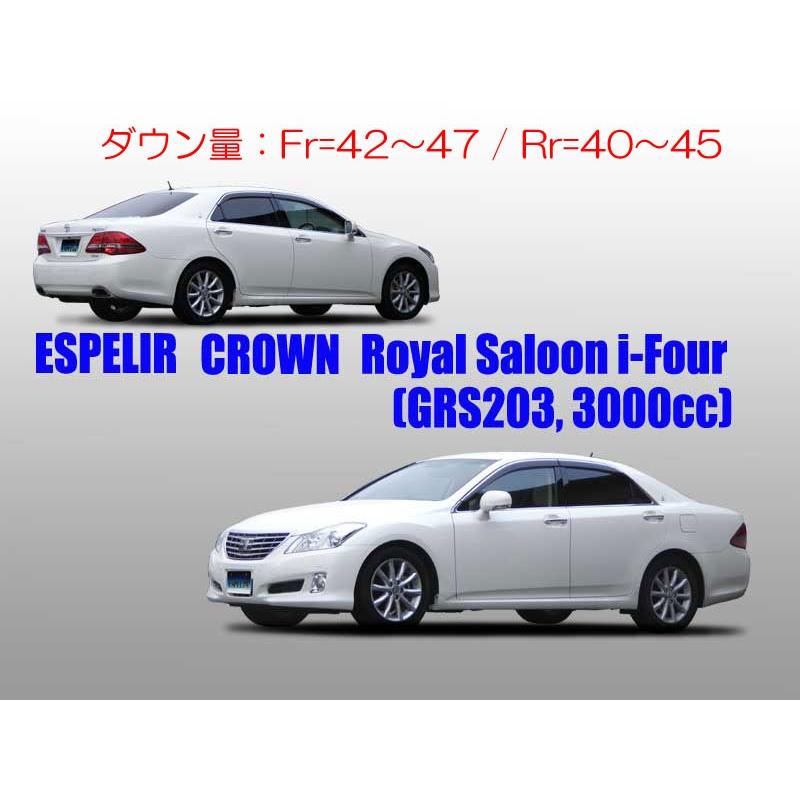 エスペリア☆スーパーダウンサス　トヨタ　クラウン　ハイブリッド用 エスペリア☆スーパーダウンサス トヨタ クラウン ハイブリッド用