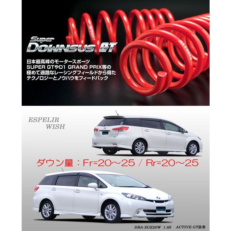 アルファードAYH30W Espelir スーパーダウンサスセット！ ESPELIR 1台分 エスペリア Super DOWNSUS トヨタ ヴェルファイア
