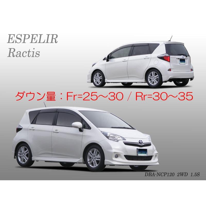 ESPELIR]NCP120 ラクティス(2WD/1.5L)用スーパーダウンサス : ユニオン