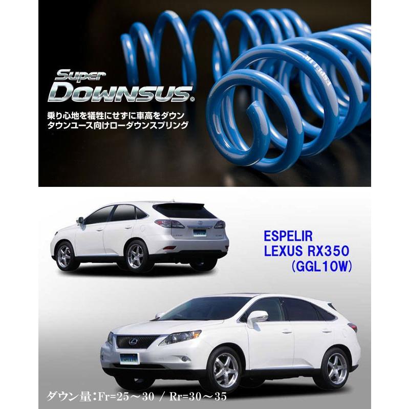 ESPELIR]GGL10W レクサスRX350用スーパーダウンサス :es-esx874-c01