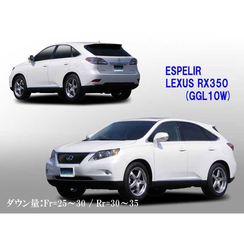 ESPELIR]GGL10W レクサスRX350用スーパーダウンサス :es-esx874-c01
