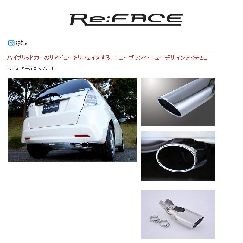 フジツボ]GP1 フィットハイブリッド(1.3/2WD)用マフラーカッター