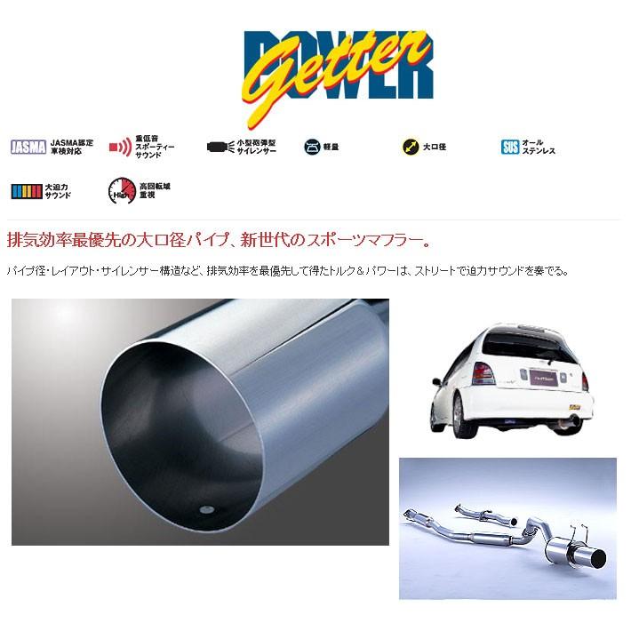 フジツボ]EP91 スターレット(ターボ)用マフラー(パワーゲッター