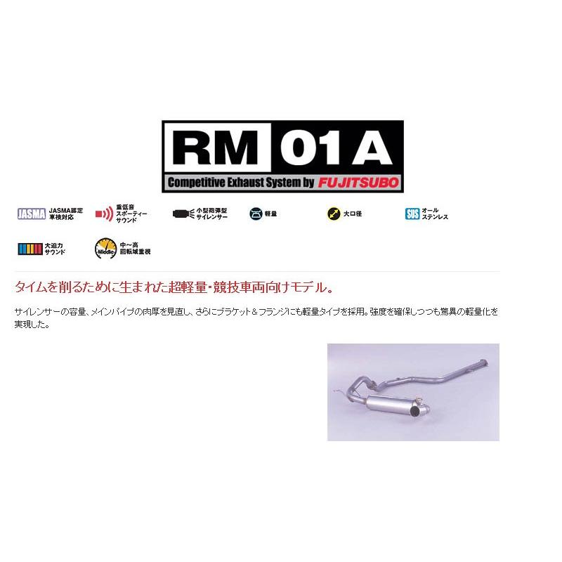 フジツボ]CJ4A ミラージュ(MIVEC/3Dr)用マフラー(RM-01A) : ユニオン 