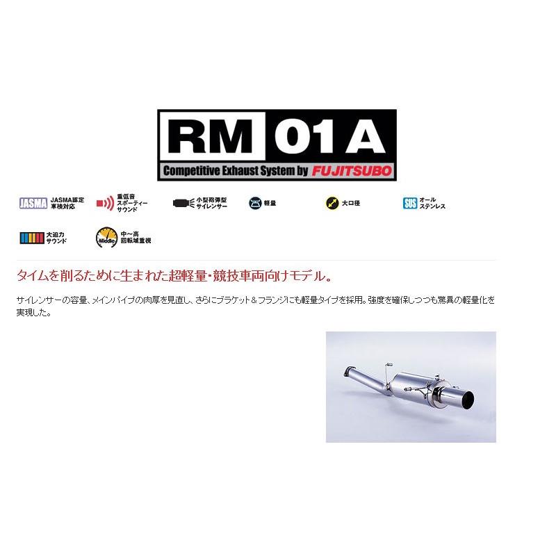 フジツボ]GDA インプレッサWRX(マイナー後)用マフラー(RM-01A
