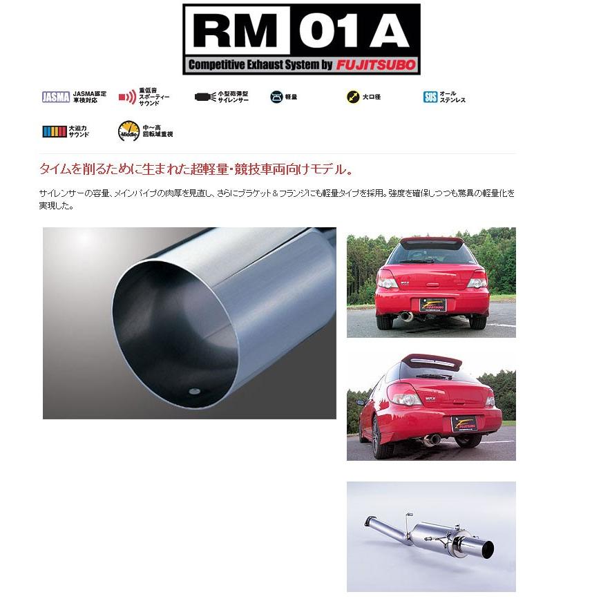 フジツボ RM-01A インプレッサ GDA GGA用　リアピース フジツボ]GGA インプレッサスポーツワゴンWRX(マイナー後)用マフラー