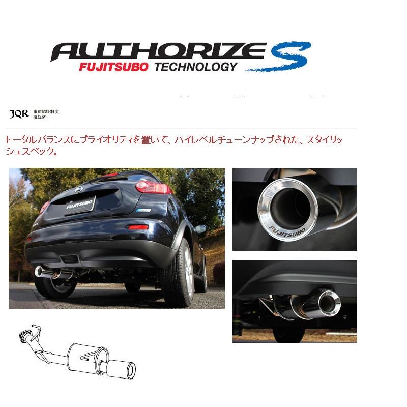 フジツボ]F15 ジューク(1.6/ターボ/2WD)用マフラー(オーソライズS 