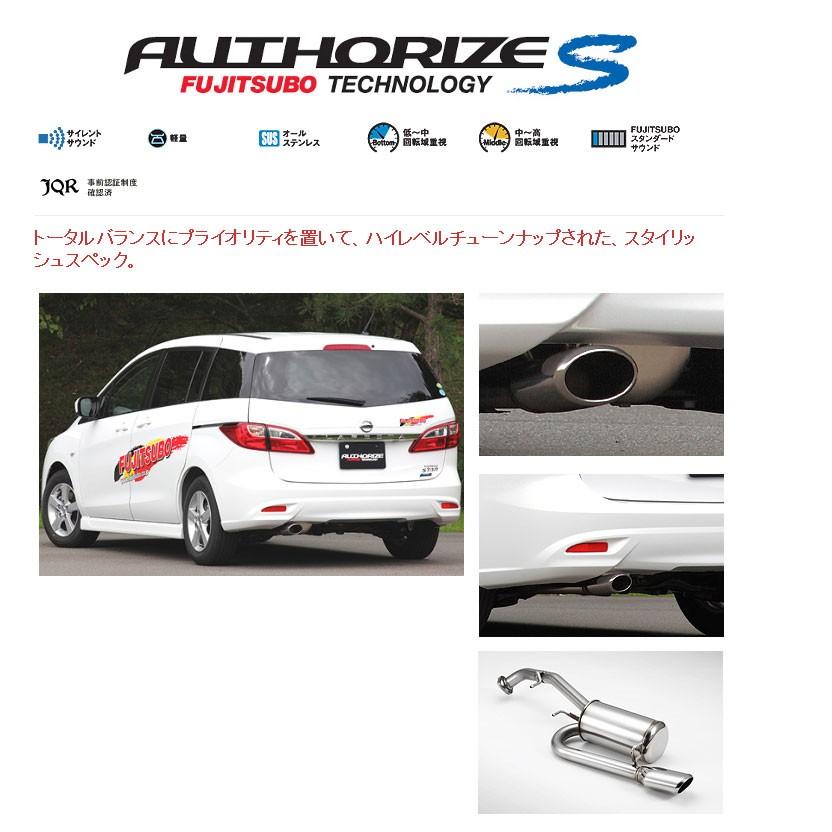 FUJITSUBOマフラー　A-SCWEFWN ラフェスタ ハイウェイスター フジツボ]CWEFWN ラフェスタ ハイウェイスター(2WD)用マフラー