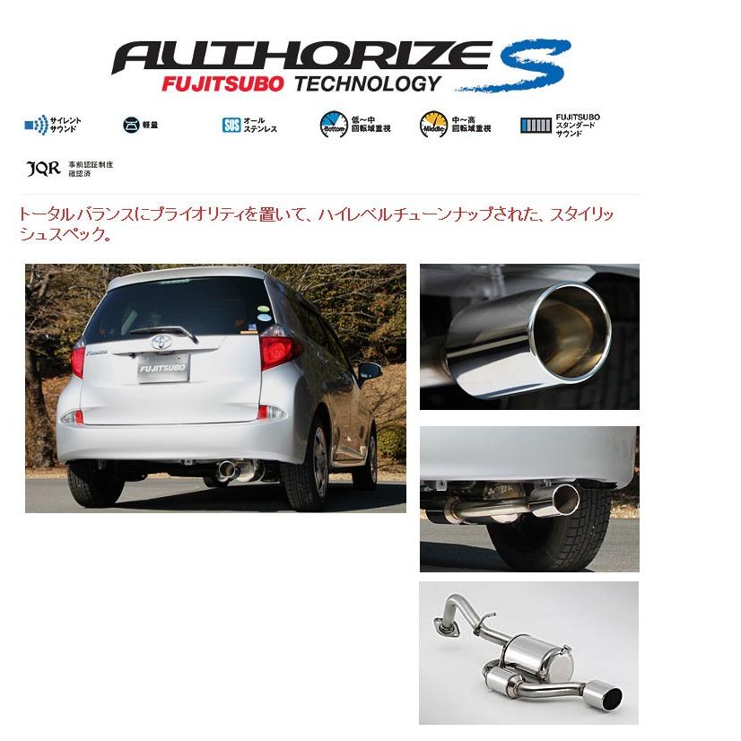 フジツボ]NCP120 ラクティス(1.5/2WD)用マフラー(オーソライズS