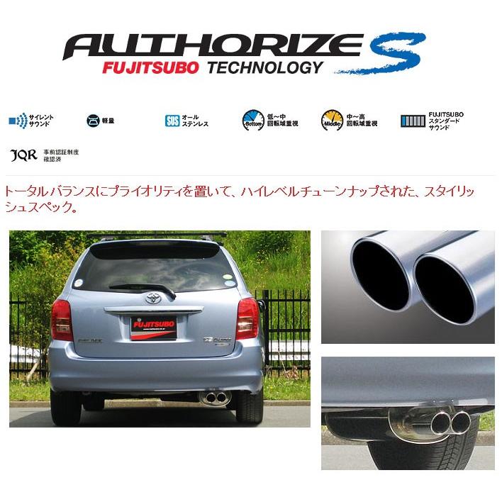 フジツボ]NZE141G カローラフィールダー(1.5/2WD)用マフラー 