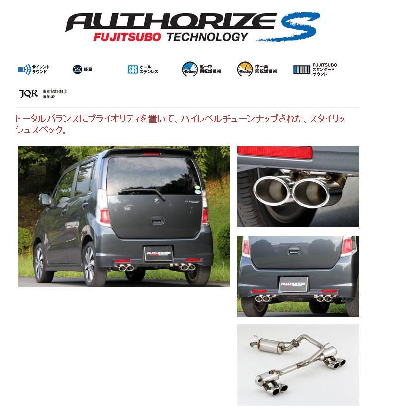 フジツボ ( FUJITSUBO ) マフラー【 オーソライズ K 】スズキ MH23S