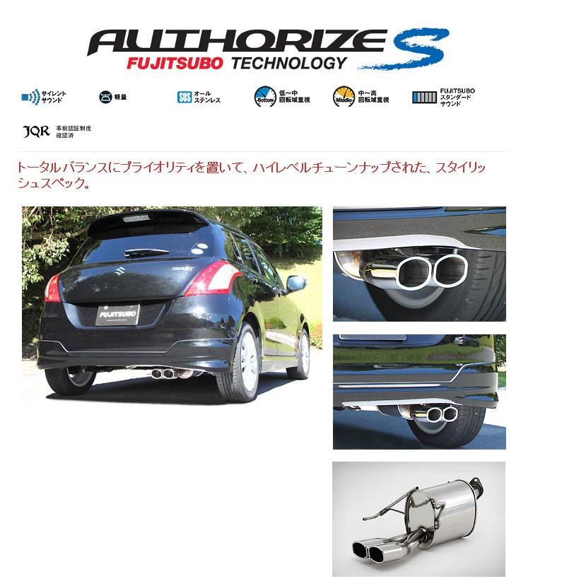 フジツボ]ZC72S スイフトRS(1.2/2WD)用マフラー(オーソライズS