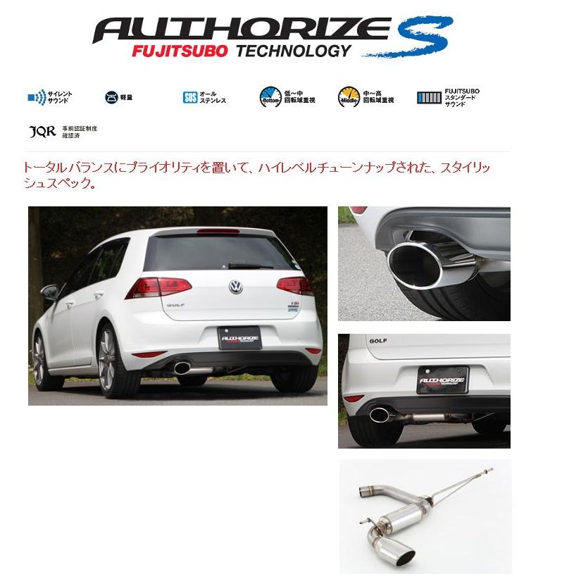 フジツボ]AUCPT ゴルフ7(1.4/TSI)用マフラー(オーソライズS