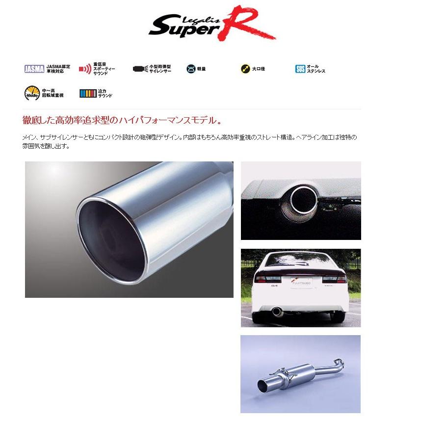 フジツボ]BE5 レガシィB4用マフラー(レガリススーパーR) : ユニオン