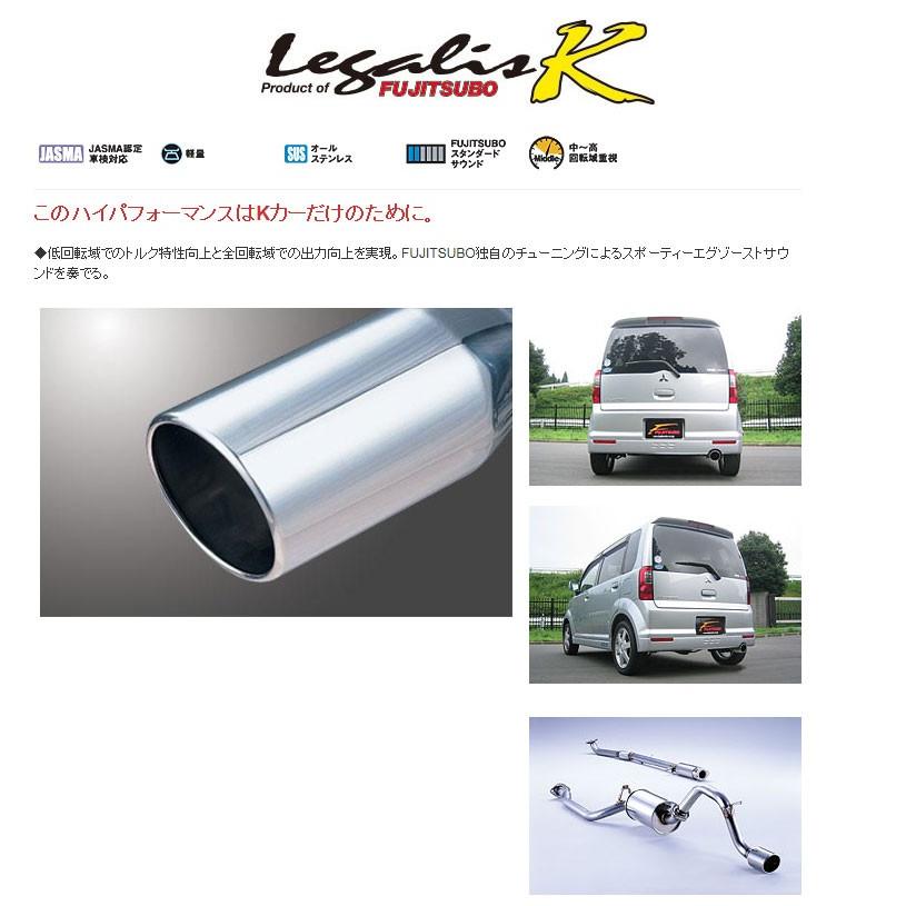 ek ワゴン スポーツ h81 h82 フジツボマフラー フジツボ]H81W eKスポーツ(ターボ)用マフラー(レガリスK ) : ユニオン