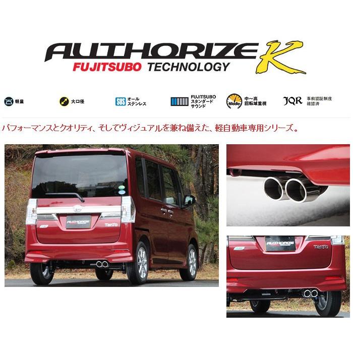 la600s マフラー　2WD用 フジツボ]LA600S タントカスタム(NA/2WD)用マフラー(オーソライズK