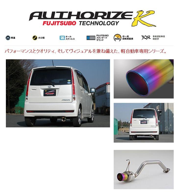 フジツボ]L175S ムーヴカスタム(2WD)用マフラー(オーソライズK