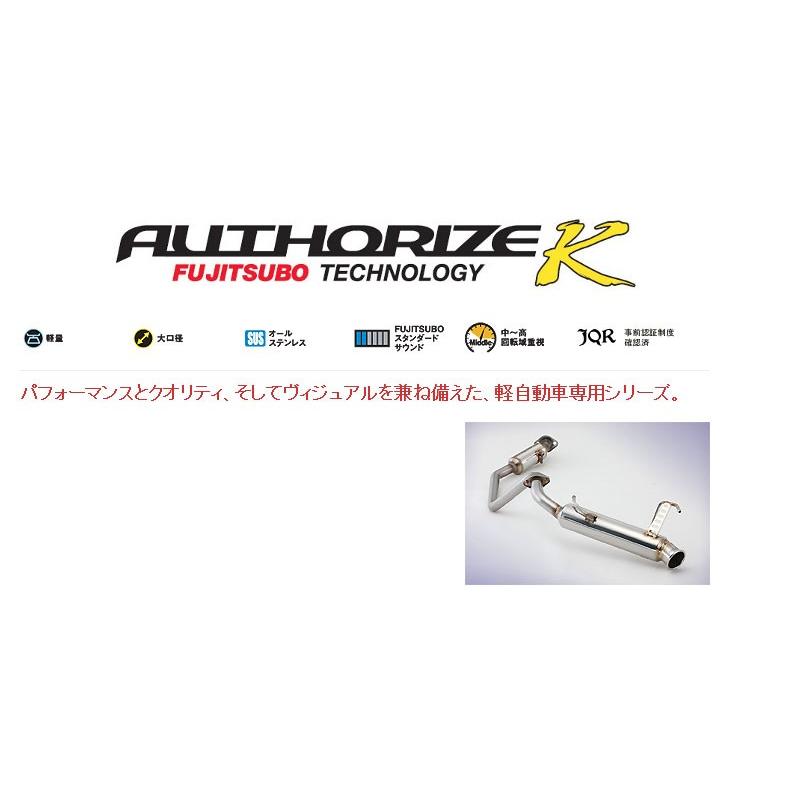 フジツボ]JB43W ジムニー シエラ(MT)用マフラー(オーソライズK