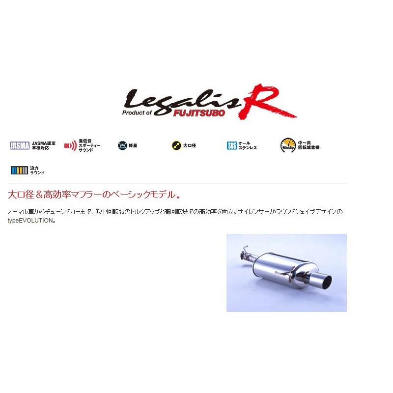 フジツボ]BE5 レガシィB4ブリッツェン用マフラー(レガリスR 