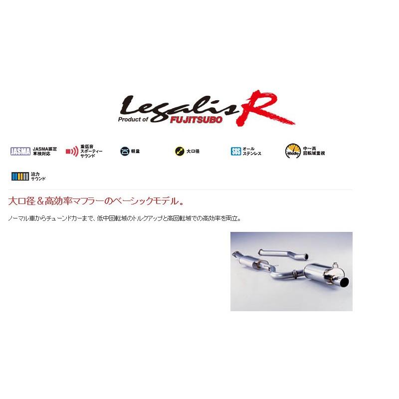 フジツボ]JZX110 マーク2(2.5/ターボ)用マフラー(レガリスR)