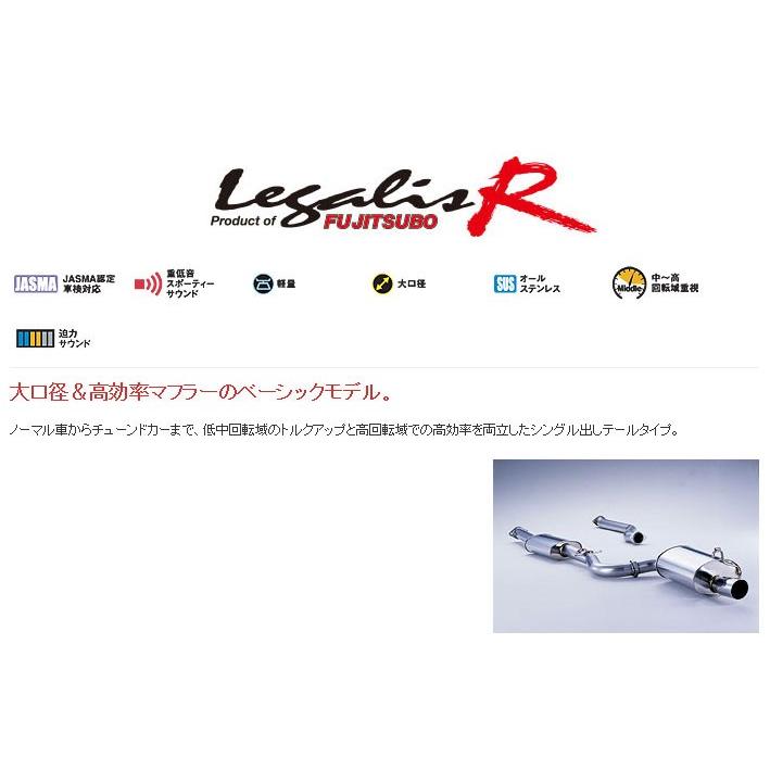 フジツボ]JZS171 クラウン(アスリート/2.5ターボ)用マフラー(レガリスR