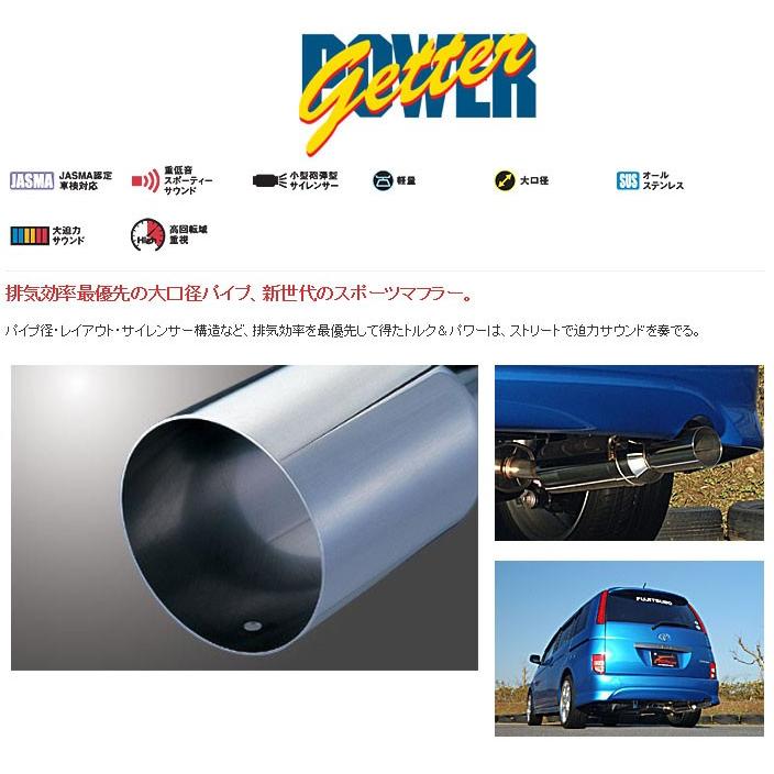 フジツボ]ZNM10W アイシス プラタナ(1.8L/2WD)用マフラー(パワー 