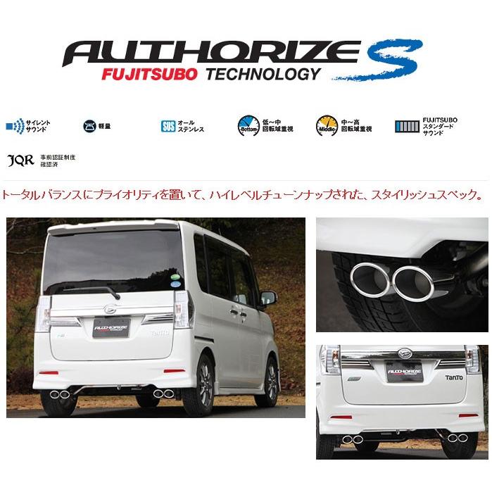 フジツボ]LA600S タントカスタム(2WD/ターボ)用マフラー  