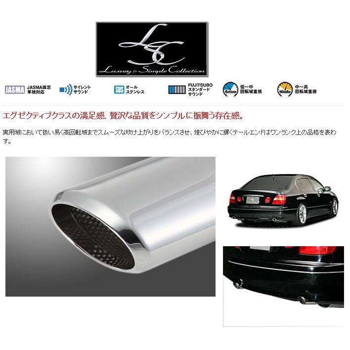 フジツボ]JZS160 アリスト(3.0L)用マフラー(LSC) : ユニオン 