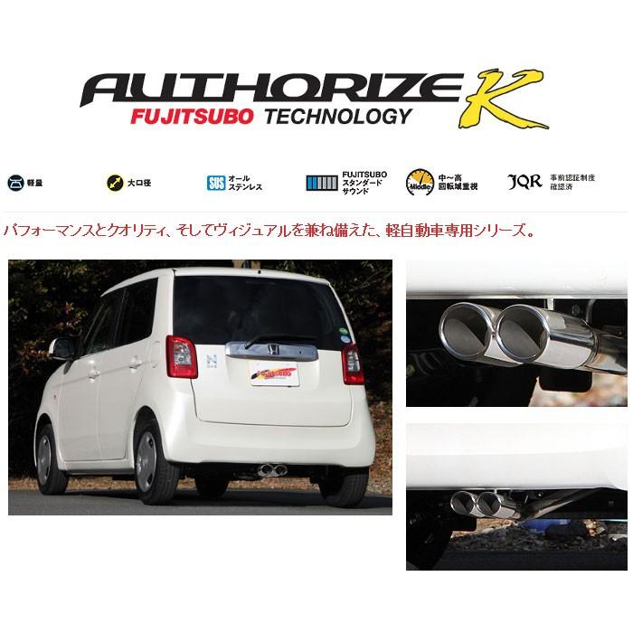 N-ONE マフラーFUJITSUBO オーソライズA-K fujitubotop000013.jpg