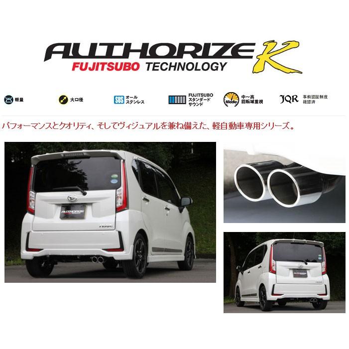 フジツボ]LA150S ムーヴカスタム(2WD/ターボ)用マフラー(オーソライズK