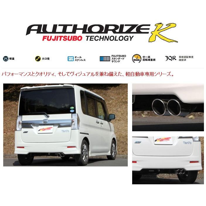 フジツボ]LA600S タントカスタム(2WD/ターボ)用マフラー(オーソライズK 