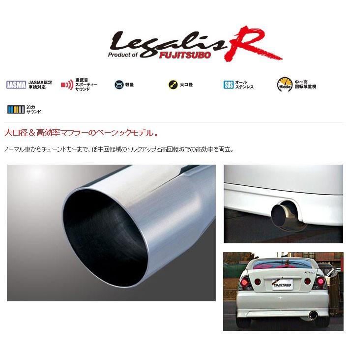 フジツボ]GXE10 アルテッツア(AS200)用マフラー(レガリスR) : ユニオン
