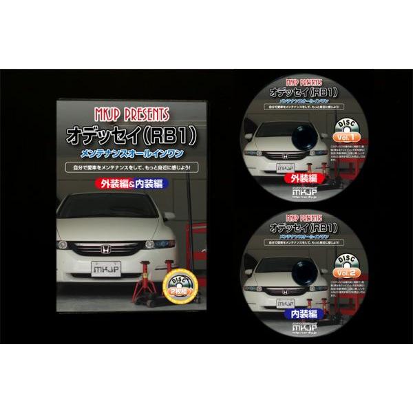RB1 オデッセイ編 整備マニュアル DIY メンテナンスDVD : ユニオン
