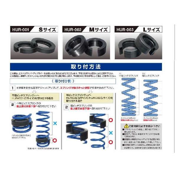 エクスペリアハイトアップラバー ハイトアップラバー | ダウンサスのエスペリア – オフィシャルサイト