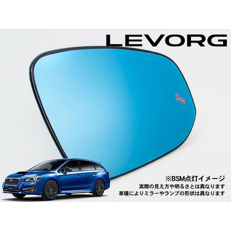 Jupiter]VM4_VMG レヴォーグ(H27/4〜 / B型〜)用ドアミラー防眩ブルー