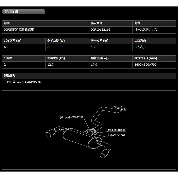 [柿本_改]ABA-8JCDA アウディTTクーペ_2WD(CDA / 1.8 / Turbo_2012/01〜2015/08)用マフラー[einsatz s-622][A6B3033#][車検対応]の画像