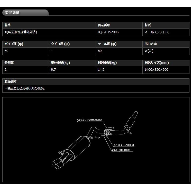 [柿本_改]DBA-8XCAX アウディA1_2WD(CAX / 1.4 / Turbo_2011/01〜)用マフラー[einsatz s-622][A6C3035#][車検対応]の画像