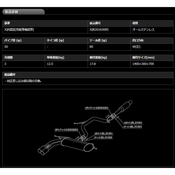 [柿本_改]DBA-8VCPTL アウディA3セダン_2WD(CPT / 1.4 / Turbo_2014/01〜)用マフラー[einsatz s-622][A6C3038#][車検対応]の画像