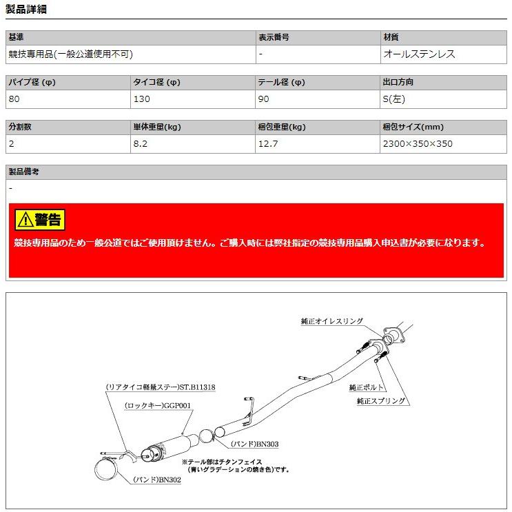 柿本_改]GH-GDB インプレッサ_WRX STI(EJ20 / 2.0 Turbo_H12/10〜H16