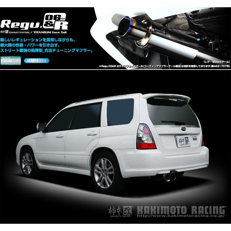 【値下】フォレスターSG5 sg5 柿本改 リアマフラー 柿本_改]CBA-SG5 フォレスター_4WD(EJ20 / 2.0 NA_H17/01〜H19/12)用