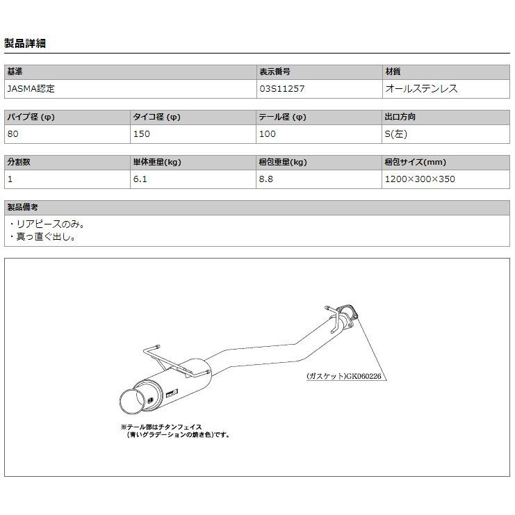 [柿本_改]GF,TA-BE5 レガシィB4_RSK(EJ20 / 2.0 / T-Turbo_H10/12〜H15/06)用マフラー[Regu.06&R][B21324][車検対応]｜unionproduce｜02