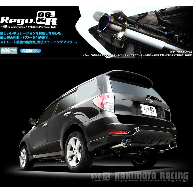 柿本_改]DBA-SH5 フォレスター_4WD(EJ20 / 2.0 / NA_H19/12〜H22/03)用 