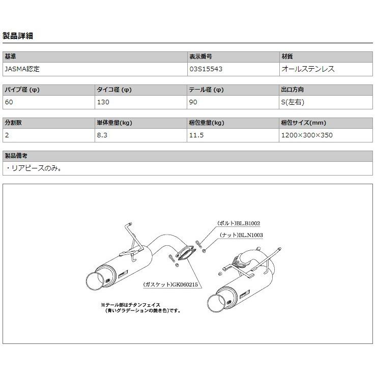 レガシィ bl用 柿本改 マフラー 左側のみ レガシィ bl用 柿本改 マフラー 左側のみ レガシィ bl用 柿本改